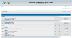 Desktop Screenshot of evelina-bledans.maxbb.ru