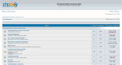 Desktop Screenshot of onkologia.maxbb.ru