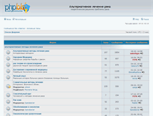 Tablet Screenshot of onkologia.maxbb.ru